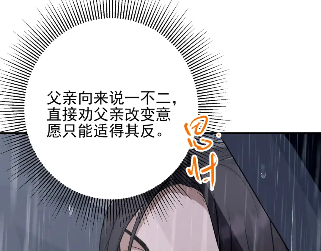 《第二次心跳》第39话 合作愉快 第74页