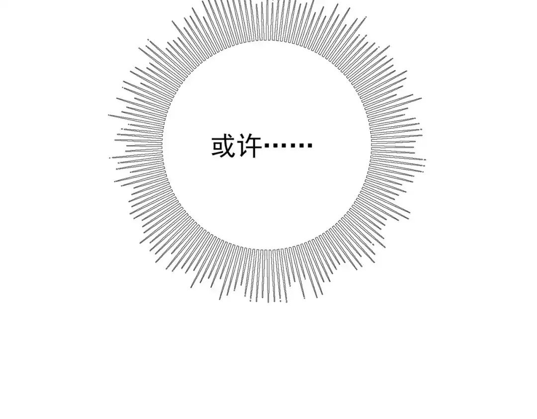 《第二次心跳》第39话 合作愉快 第83页
