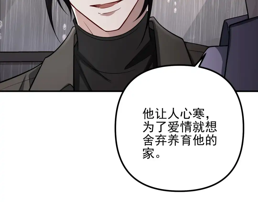 《第二次心跳》第39话 合作愉快 第10页