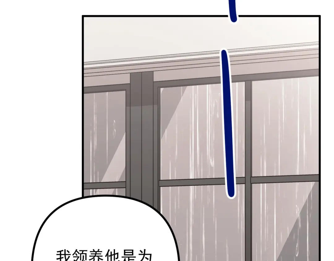 《第二次心跳》第39话 合作愉快 第17页