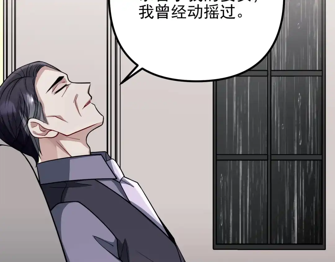 《第二次心跳》第39话 合作愉快 第26页