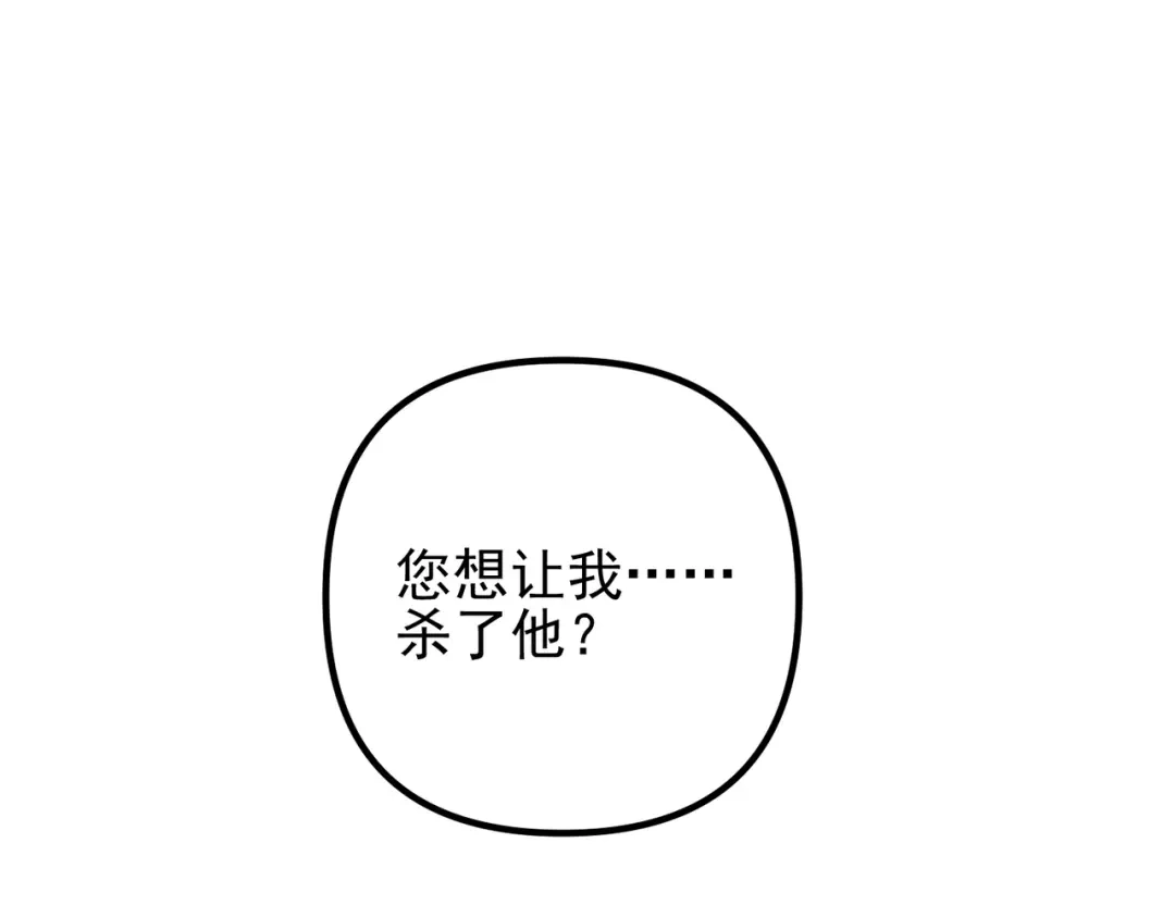 《第二次心跳》第39话 合作愉快 第5页