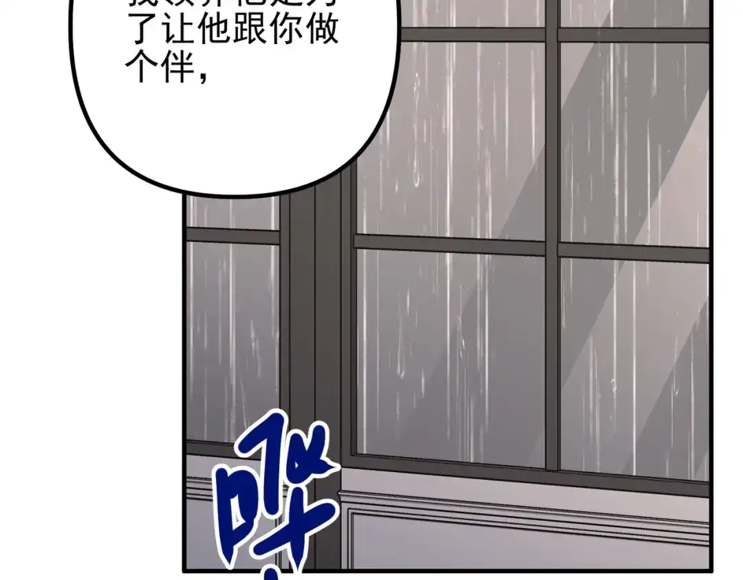 《第二次心跳》第39话 合作愉快 第18页