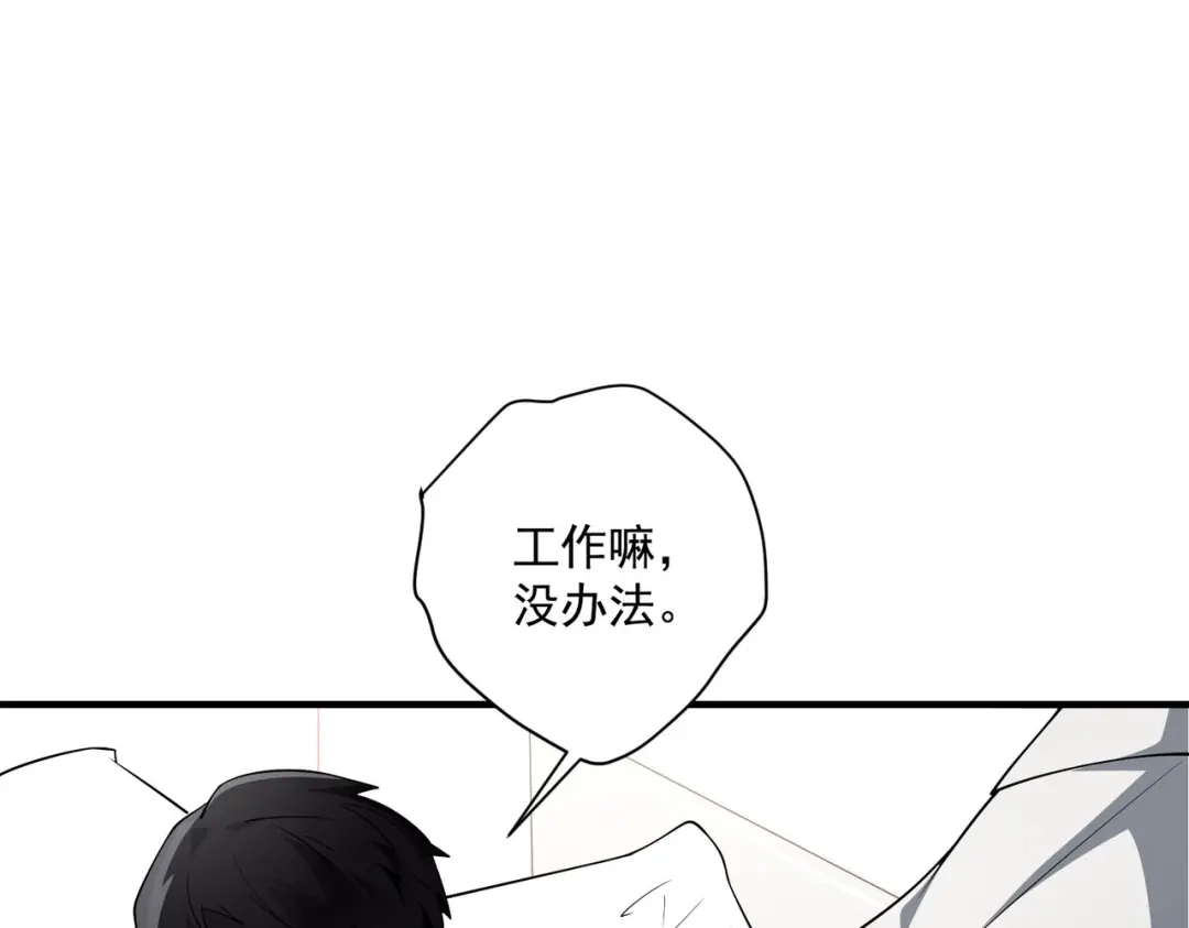《第二次心跳》第4话 值得吗？ 第97页