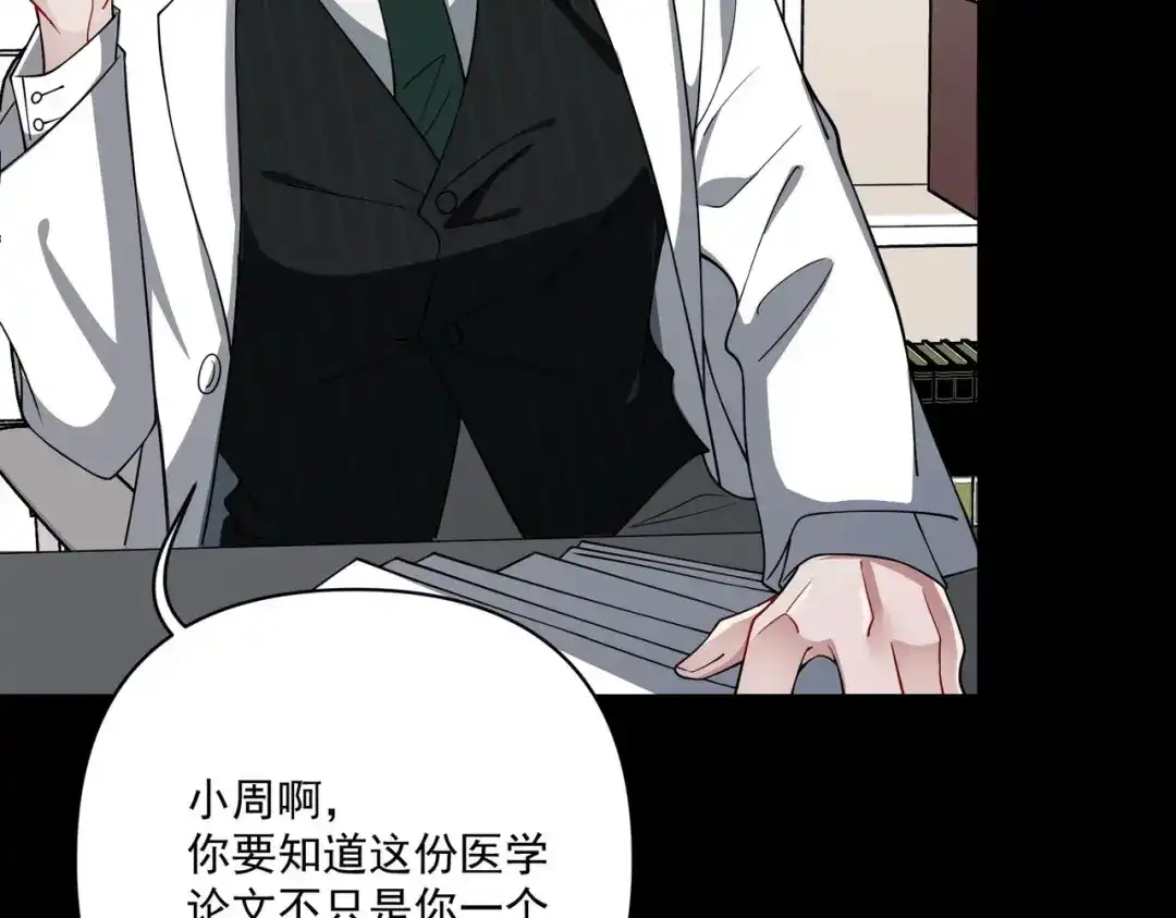 《第二次心跳》第4话 值得吗？ 第50页