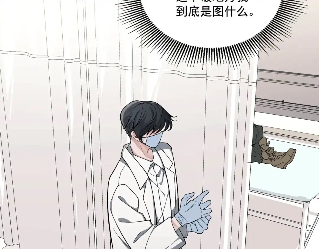 《第二次心跳》第4话 值得吗？ 第89页