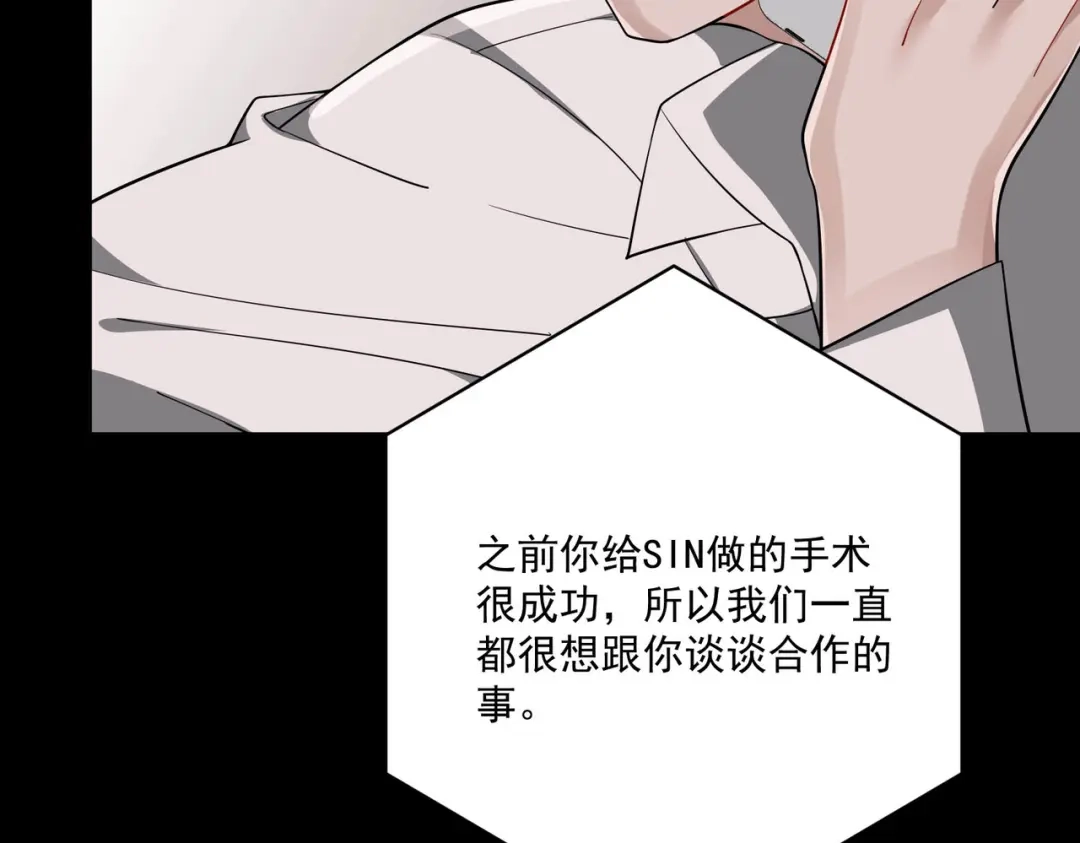 《第二次心跳》第4话 值得吗？ 第79页