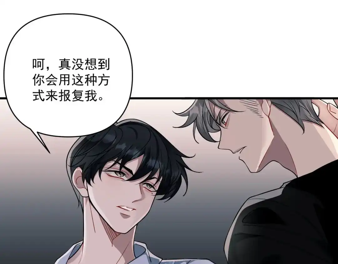 《第二次心跳》第4话 值得吗？ 第20页