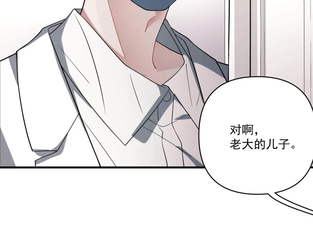 《第二次心跳》第4话 值得吗？ 第141页