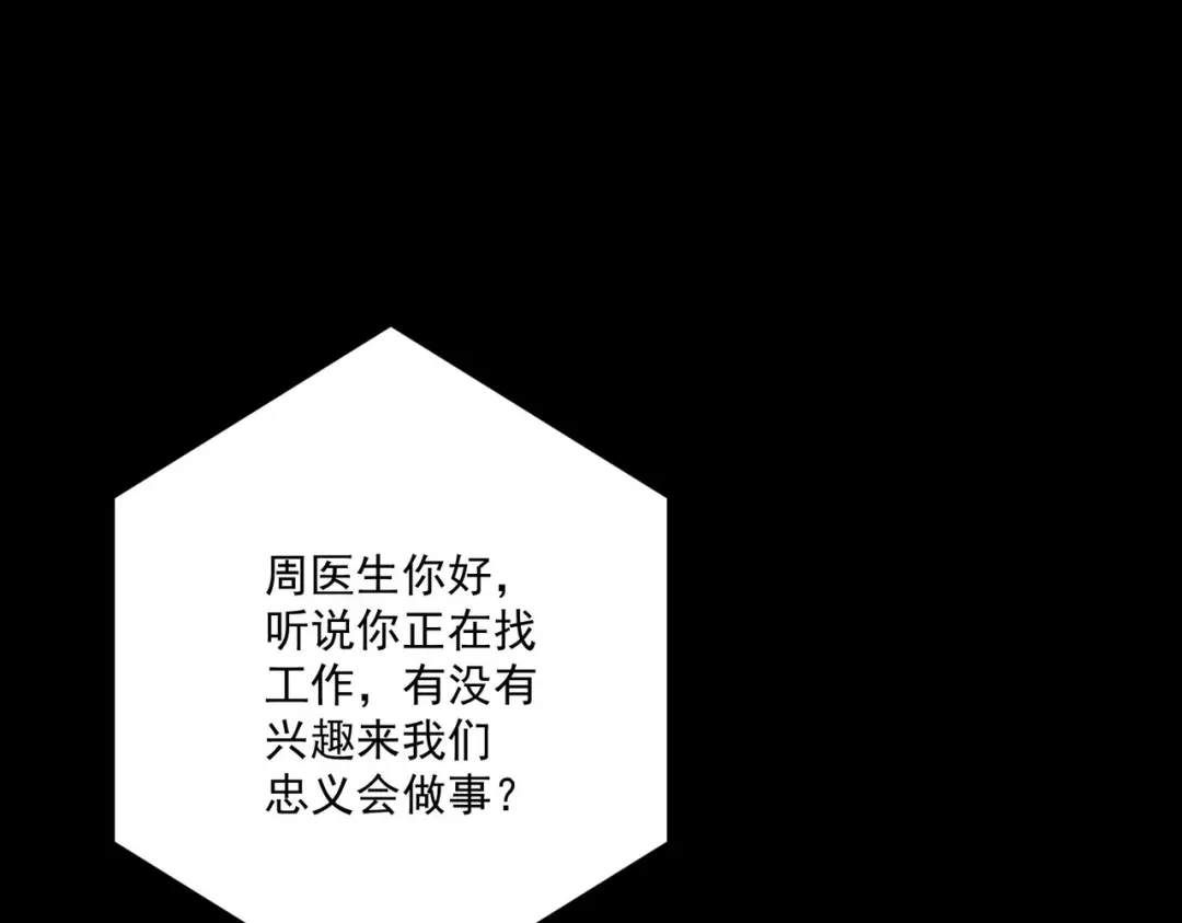 《第二次心跳》第4话 值得吗？ 第75页