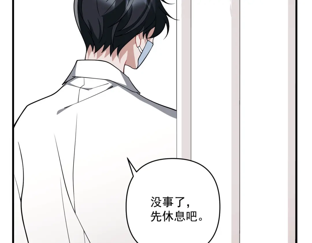 《第二次心跳》第4话 值得吗？ 第150页