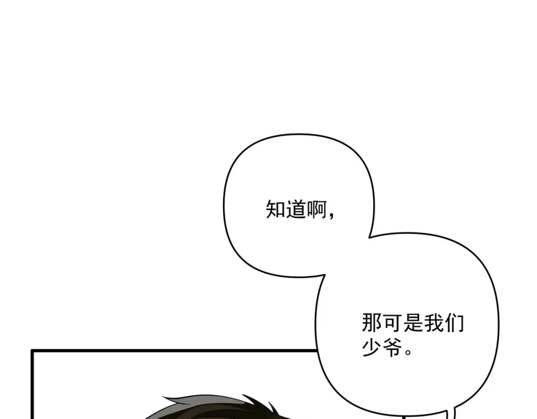《第二次心跳》第4话 值得吗？ 第137页