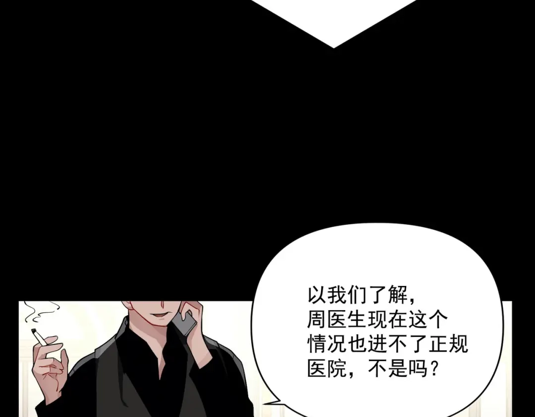 《第二次心跳》第4话 值得吗？ 第80页