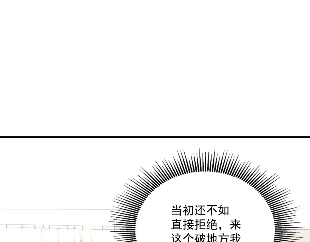 《第二次心跳》第4话 值得吗？ 第88页
