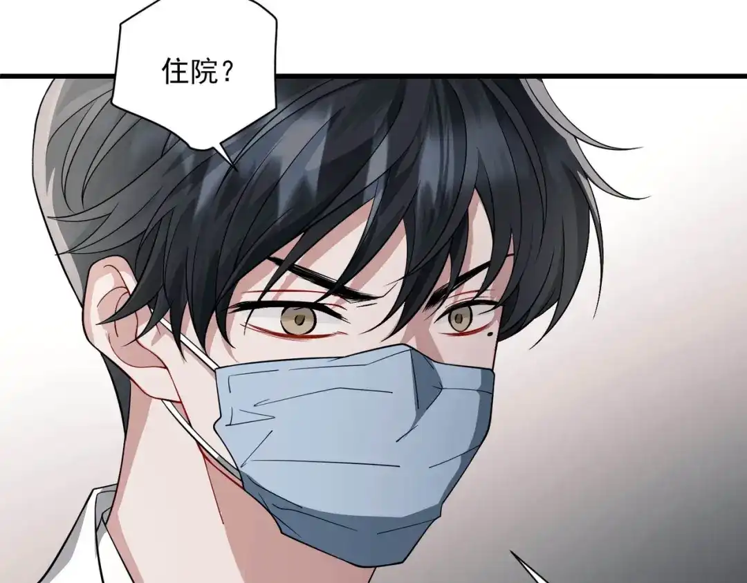 《第二次心跳》第4话 值得吗？ 第145页