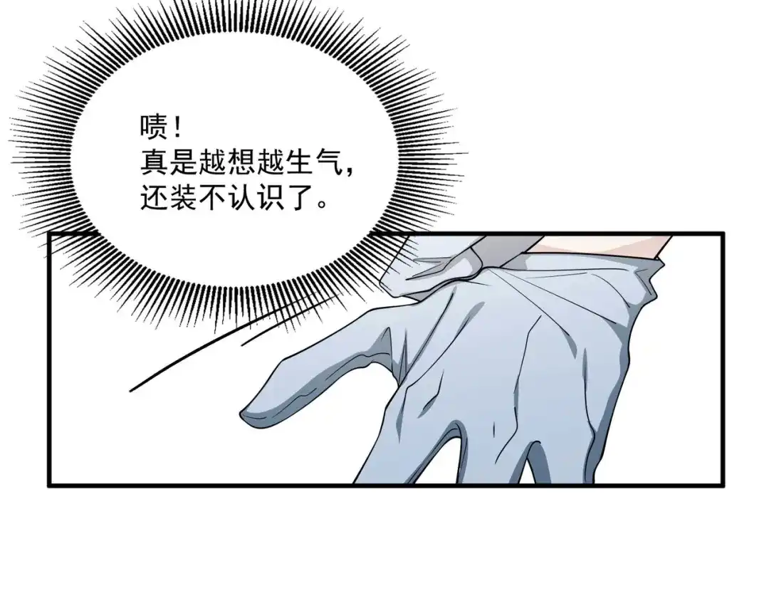 《第二次心跳》第4话 值得吗？ 第87页