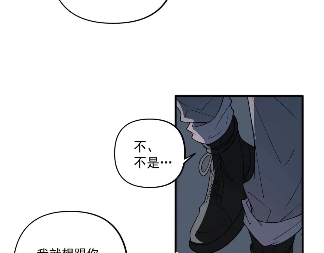 《第二次心跳》第4话 值得吗？ 第16页