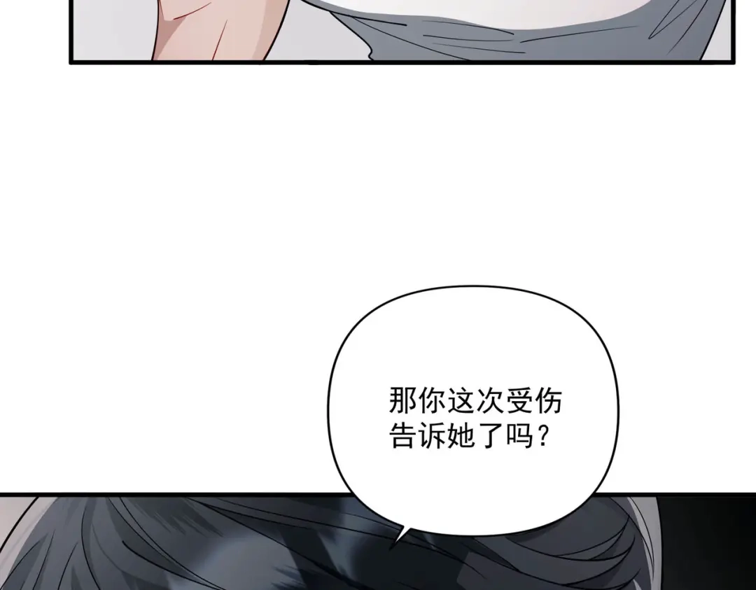《第二次心跳》第4话 值得吗？ 第126页