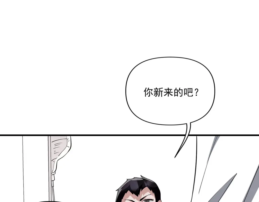 《第二次心跳》第4话 值得吗？ 第142页