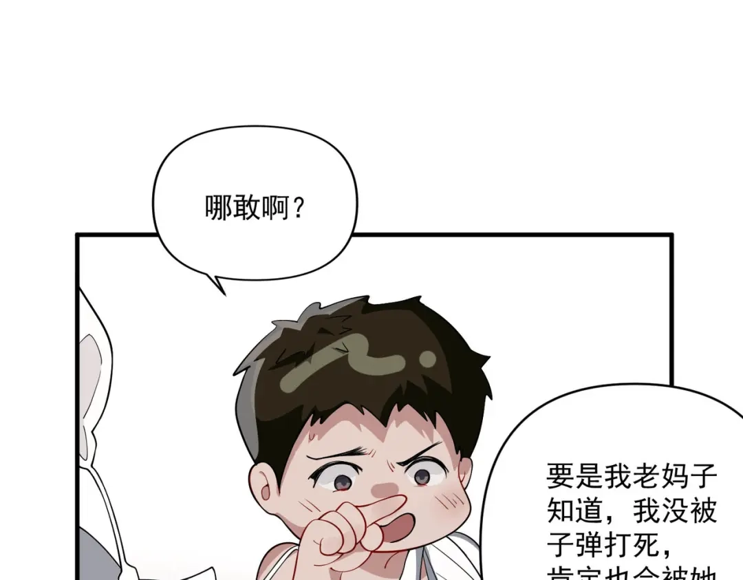 《第二次心跳》第4话 值得吗？ 第129页