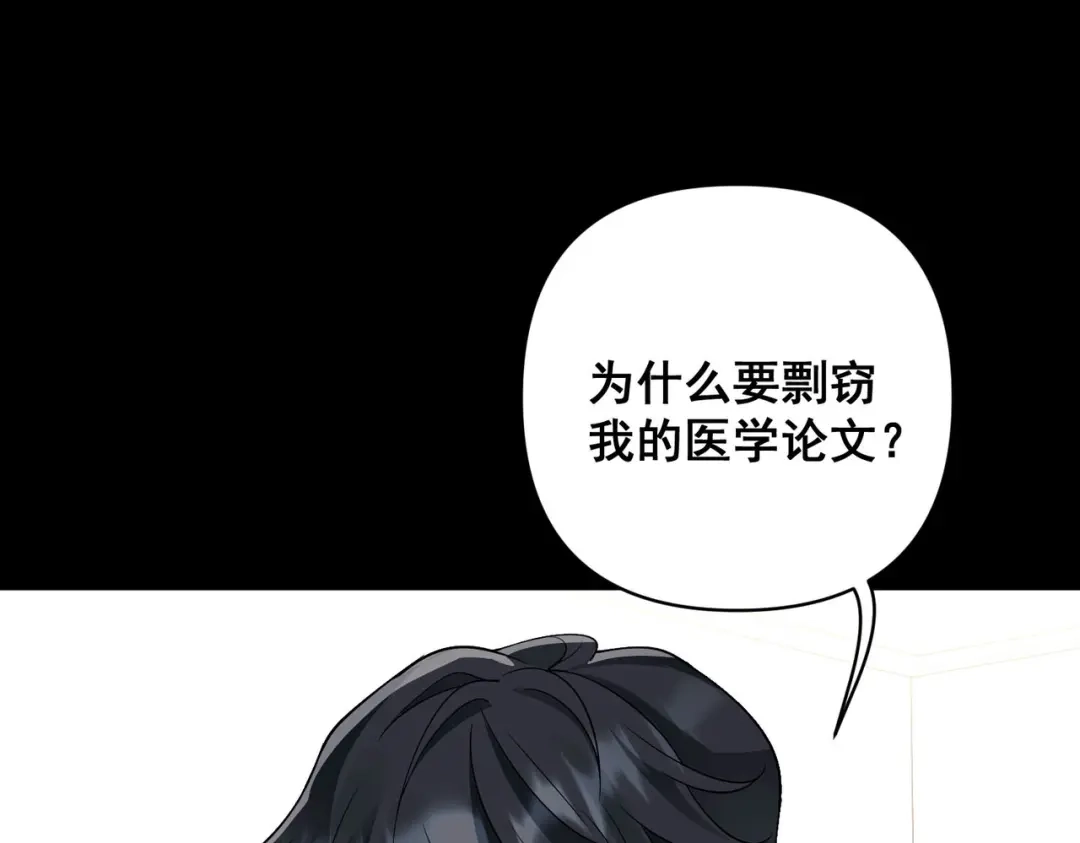 《第二次心跳》第4话 值得吗？ 第46页