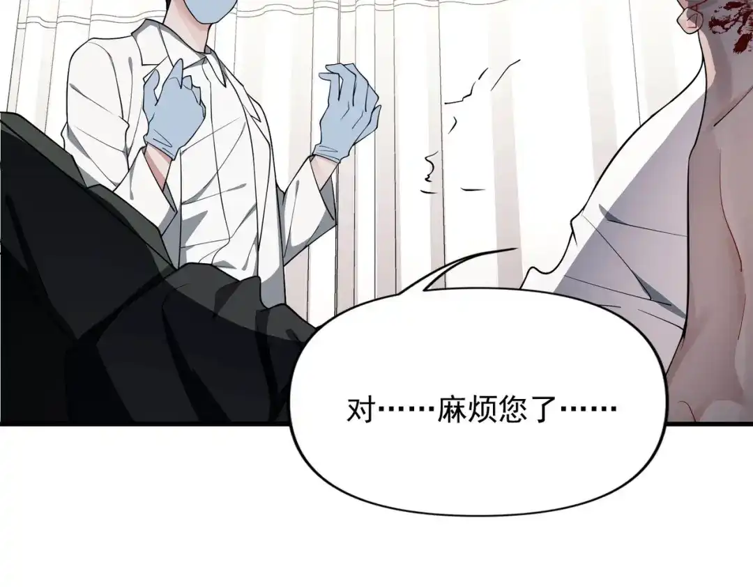 《第二次心跳》第4话 值得吗？ 第94页