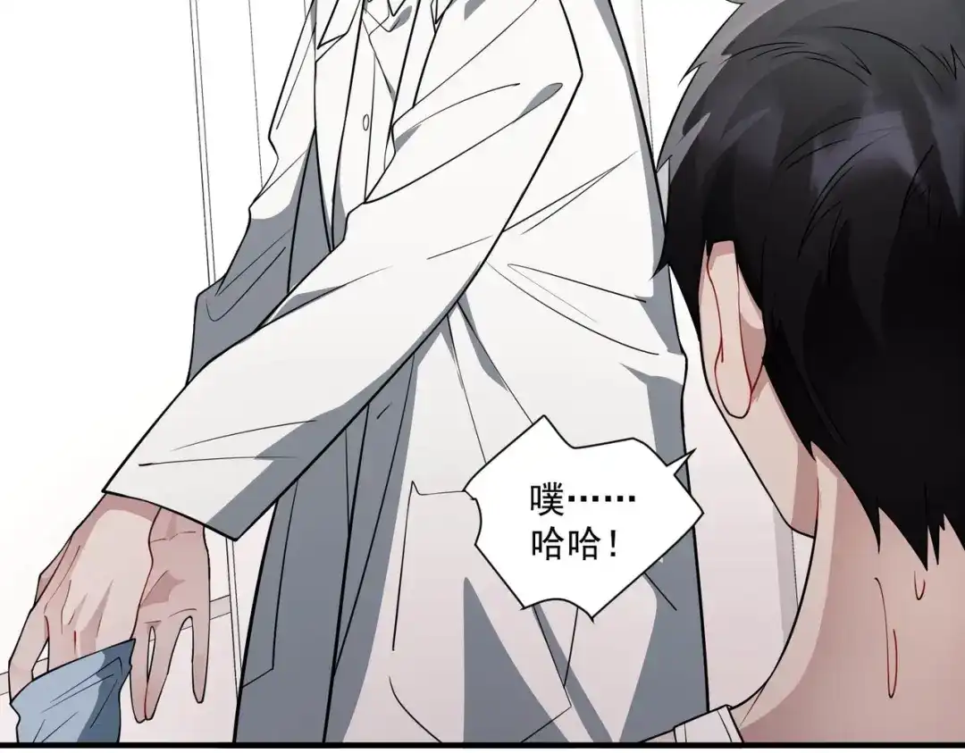 《第二次心跳》第4话 值得吗？ 第123页