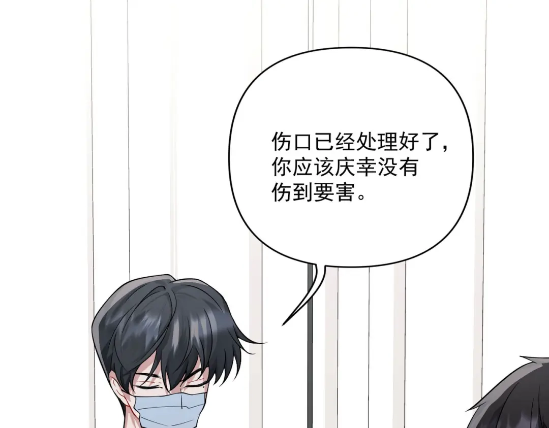 《第二次心跳》第4话 值得吗？ 第116页