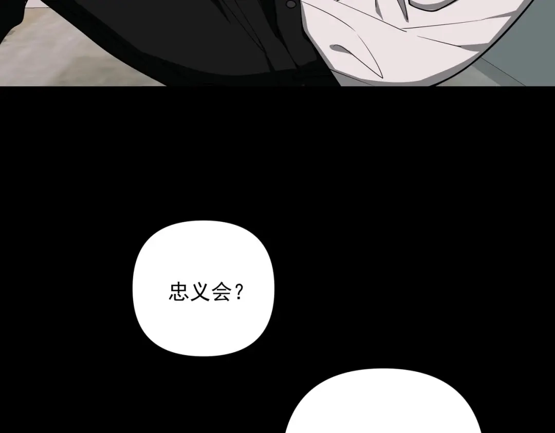 《第二次心跳》第4话 值得吗？ 第77页