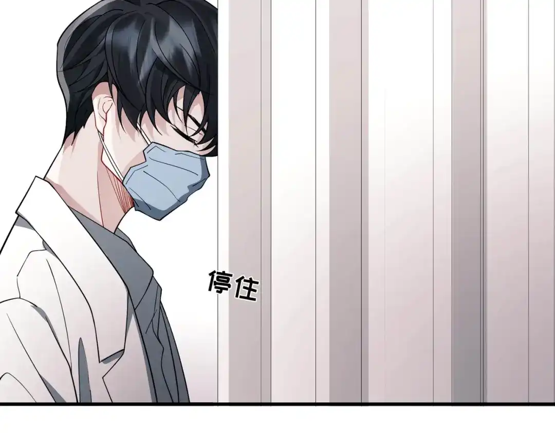 《第二次心跳》第4话 值得吗？ 第134页
