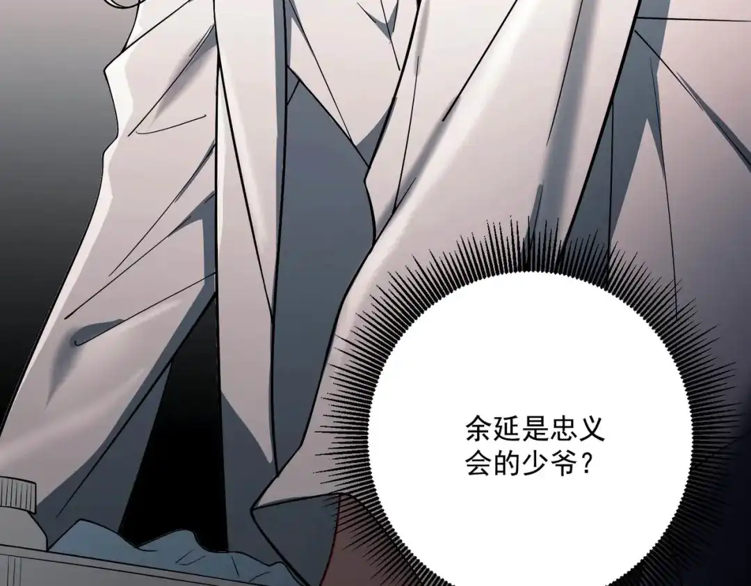 《第二次心跳》第4话 值得吗？ 第156页