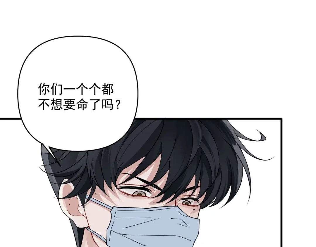 《第二次心跳》第4话 值得吗？ 第95页