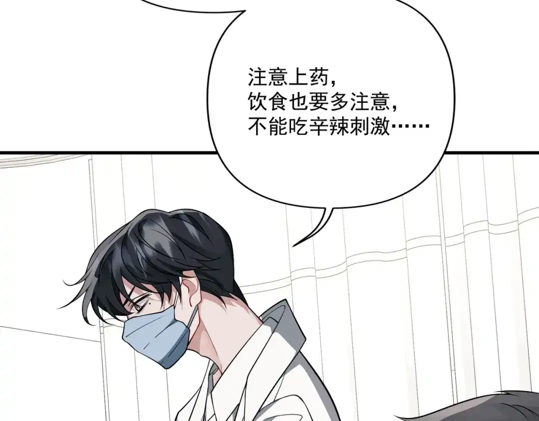 《第二次心跳》第4话 值得吗？ 第122页