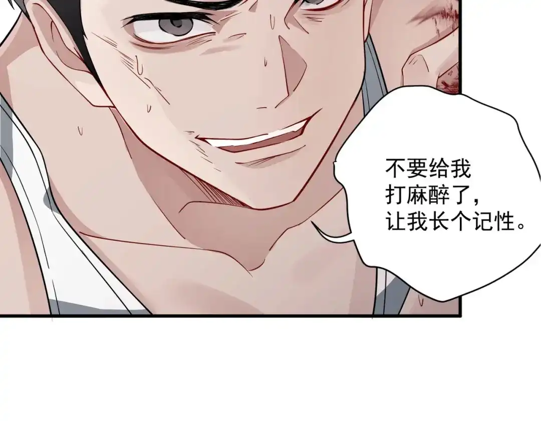 《第二次心跳》第4话 值得吗？ 第100页