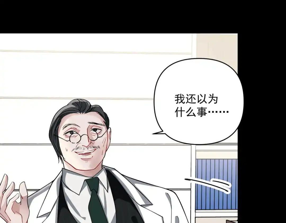 《第二次心跳》第4话 值得吗？ 第49页