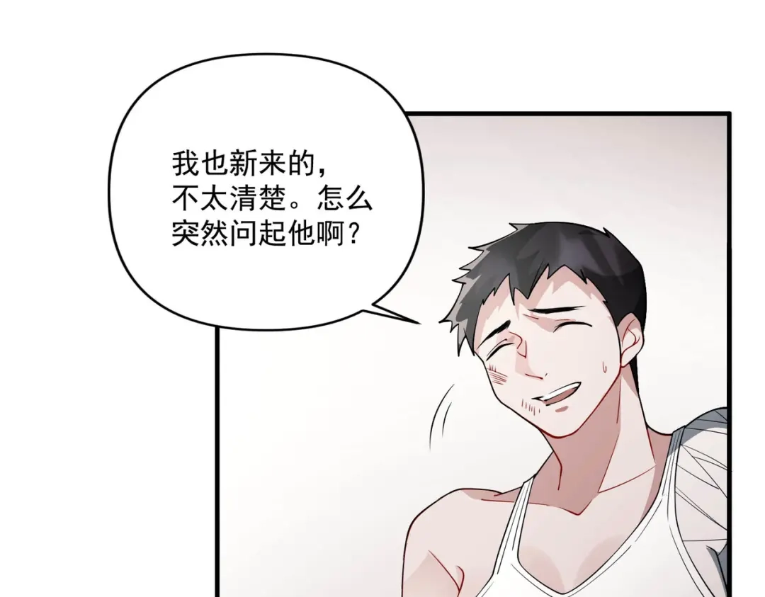 《第二次心跳》第4话 值得吗？ 第147页
