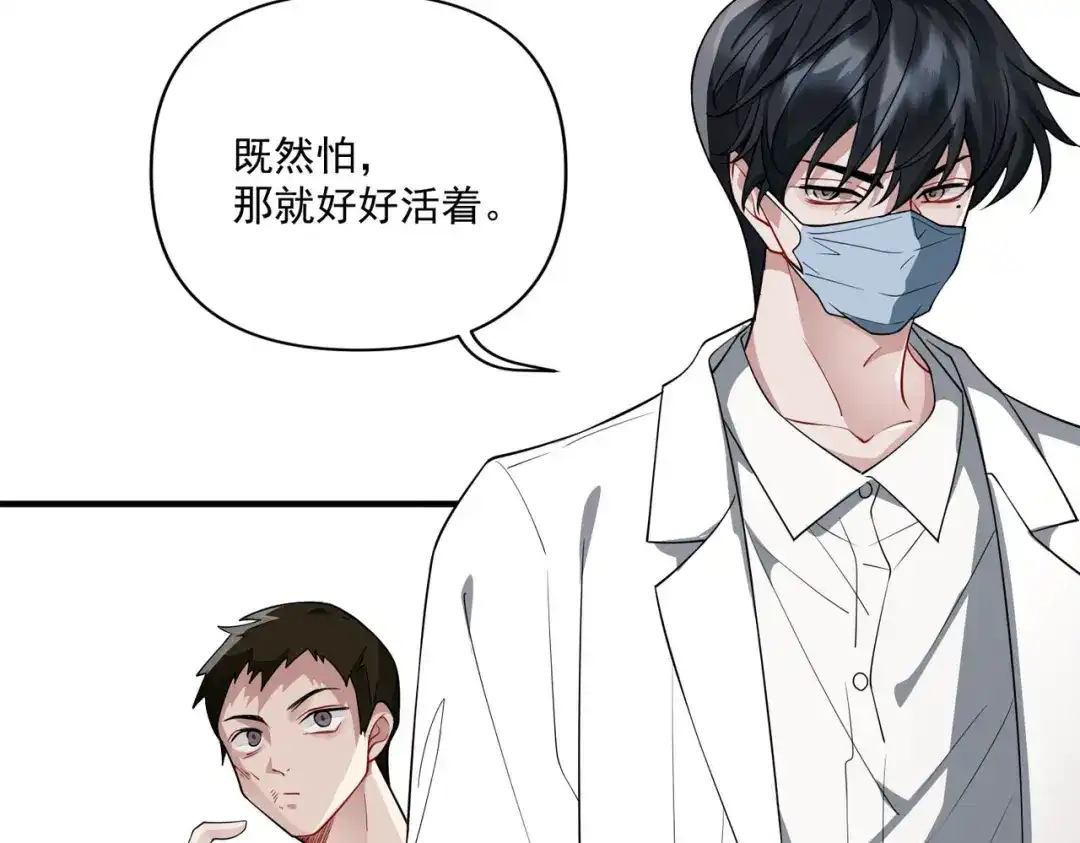 《第二次心跳》第4话 值得吗？ 第131页