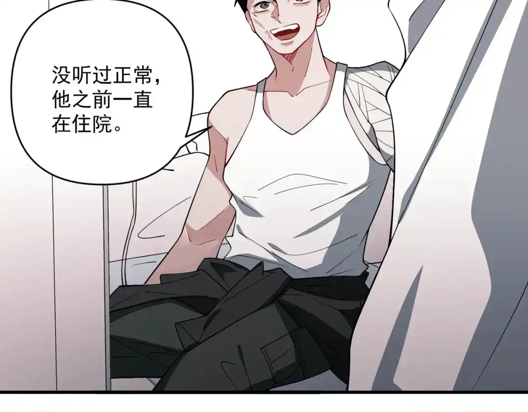 《第二次心跳》第4话 值得吗？ 第143页