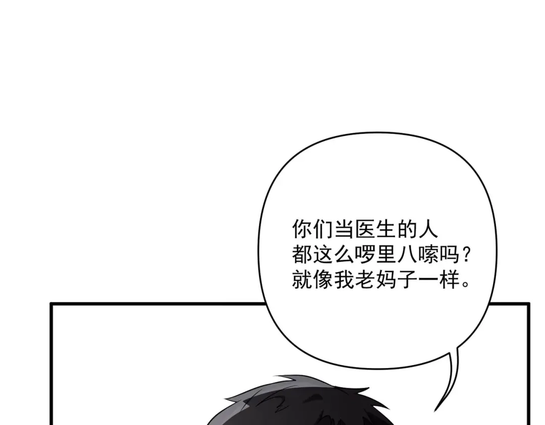 《第二次心跳》第4话 值得吗？ 第124页