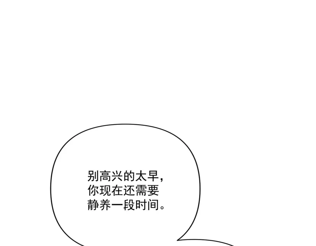 《第二次心跳》第4话 值得吗？ 第121页