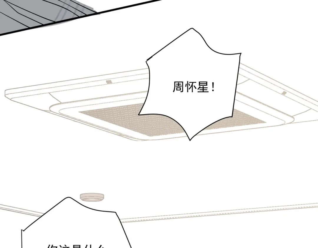 《第二次心跳》第4话 值得吗？ 第43页