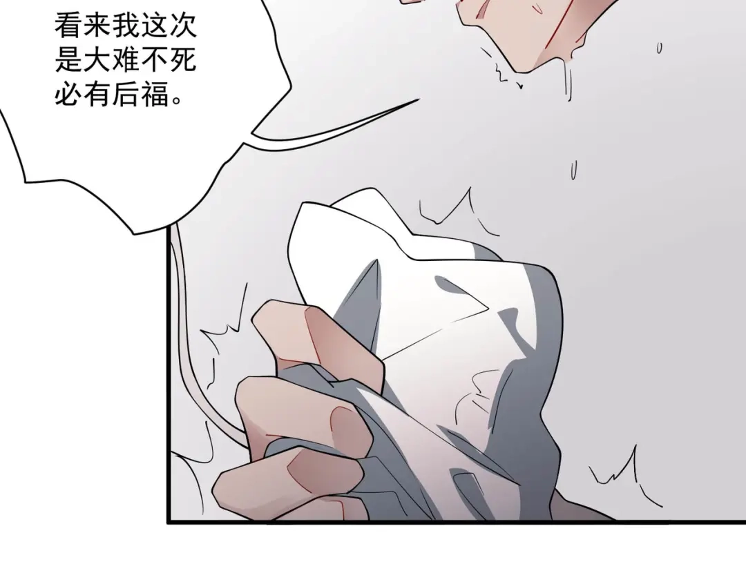 《第二次心跳》第4话 值得吗？ 第120页