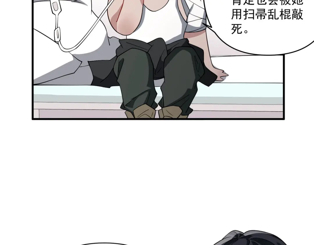 《第二次心跳》第4话 值得吗？ 第130页