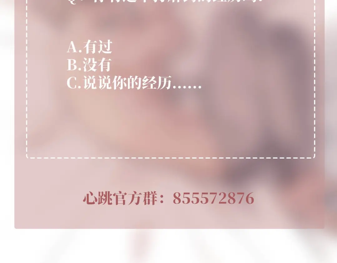 《第二次心跳》第4话 值得吗？ 第159页