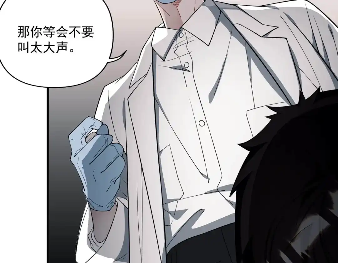 《第二次心跳》第4话 值得吗？ 第102页