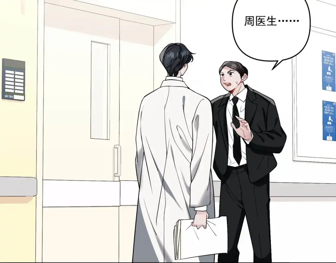 《第二次心跳》第4话 值得吗？ 第35页