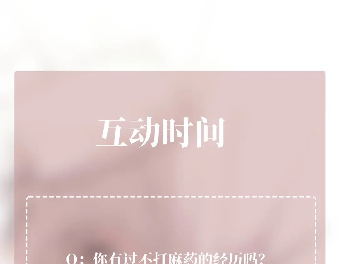 《第二次心跳》第4话 值得吗？ 第158页