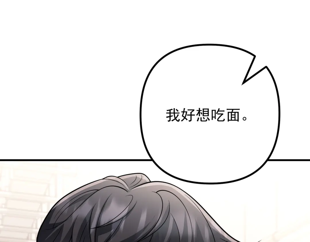 《第二次心跳》第40话 想吃你的心里面 第67页