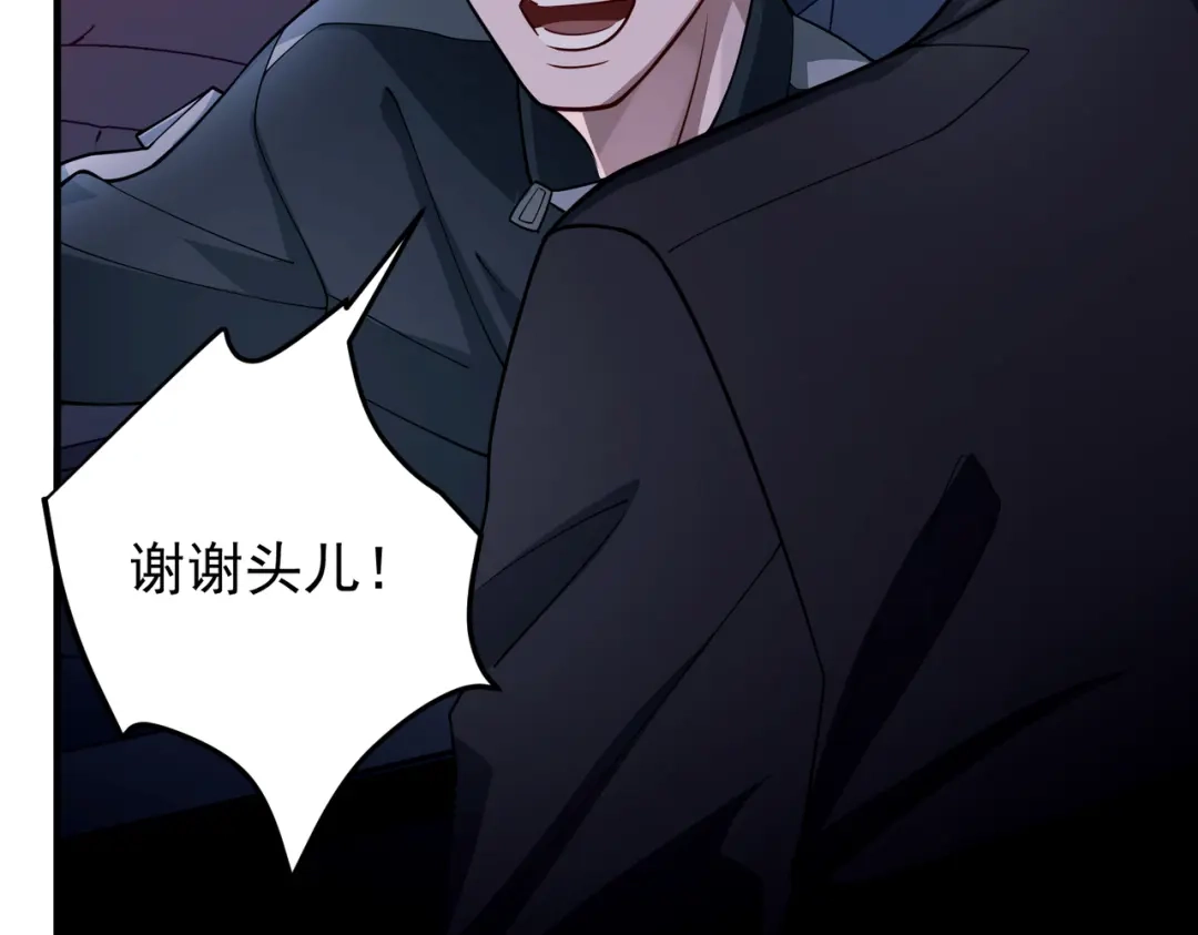 《第二次心跳》第40话 想吃你的心里面 第103页