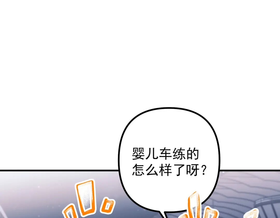 《第二次心跳》第40话 想吃你的心里面 第163页